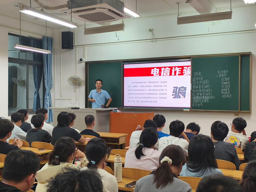 防诈骗班会课现场